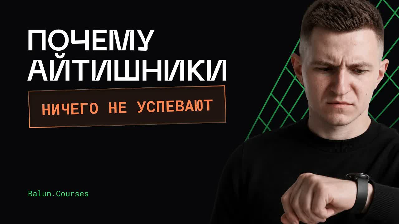 Превью видео Владимира Балуна